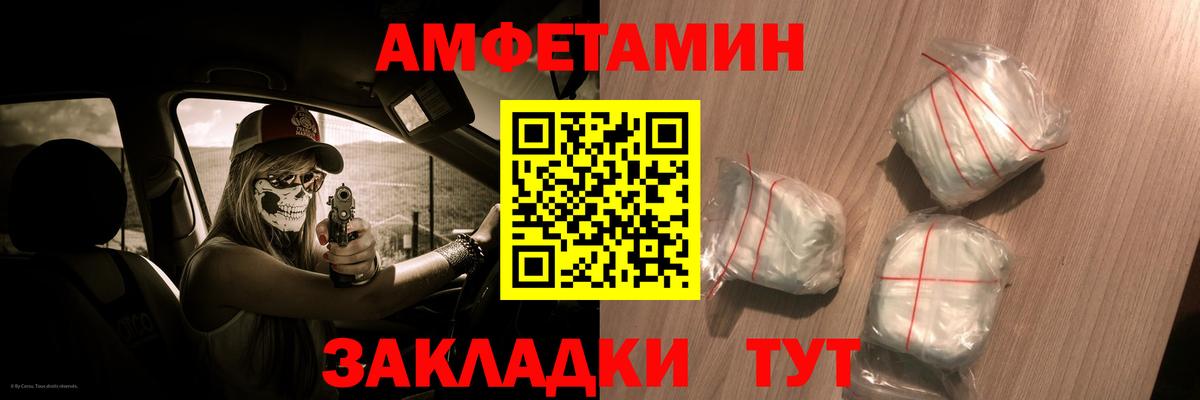 Amphetamine Premium  Амфетамин  Пенза  Вход с VPN 