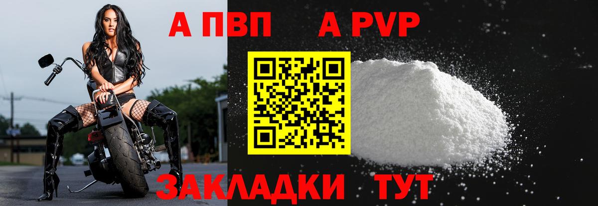Пенза  Alpha PVP крисы CK  А ПВП  Вход с VPN 