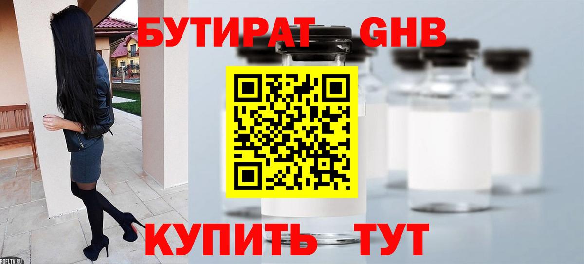 МЕФ   Пенза  ТГК  Канабис  ГАШ  Вход с VPN  ГАШ  Кокаин  Конопля 