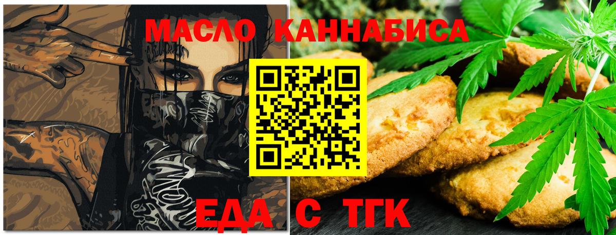 Cannafood конопля Пенза
