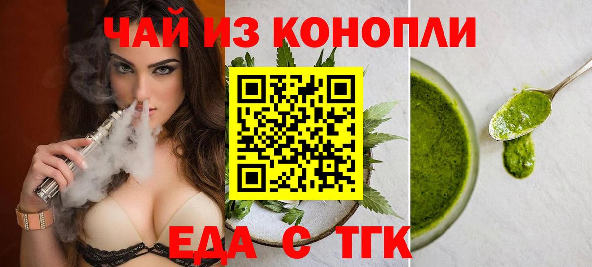 Пенза  Cannafood марихуана  Вход с VPN 