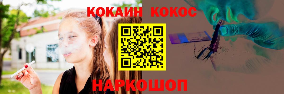 COCAIN  COCAIN Fish Scale  COCAIN FishScale  Вход с VPN  Пенза 