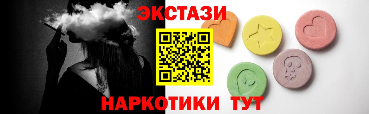 Ecstasy XTC Пенза
