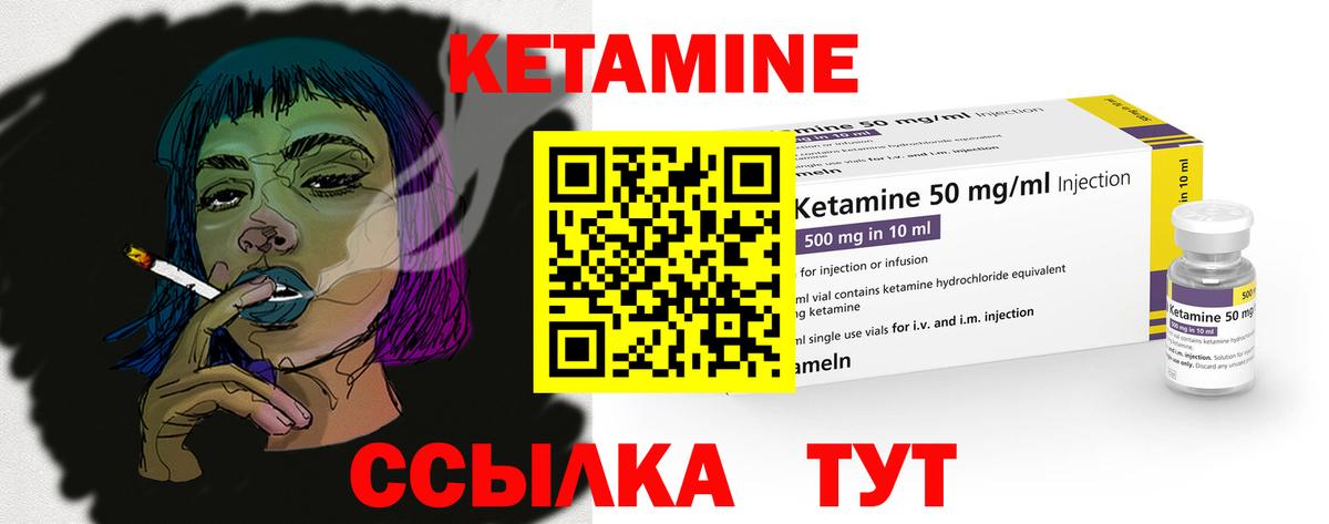 Пенза  Кетамин ketamine  Вход с VPN  Кетамин VHQ 