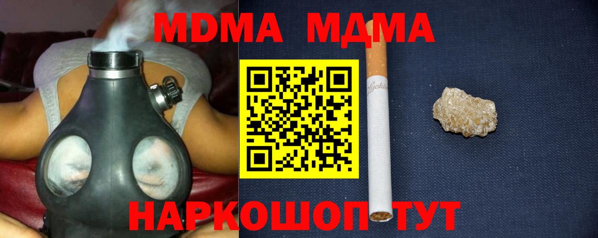 MDMA VHQ  Вход с VPN  Пенза  MDMA  МДМА VHQ 