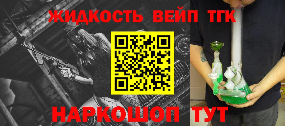 Дистиллят ТГК гашишное масло  Вход с VPN  ТГК гашишное масло  Пенза 