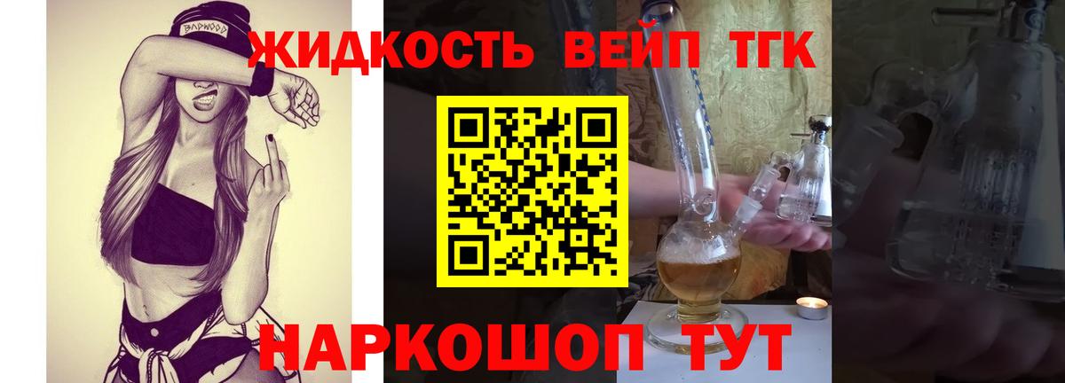 Дистиллят ТГК THC oil Пенза